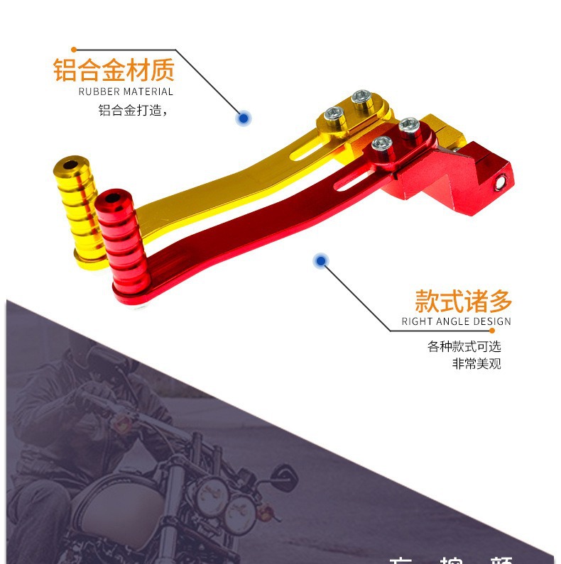 Motorcycle modification parts gear lever motorcycle gear lever into gear lever motorcycle universal accessories single gear lever