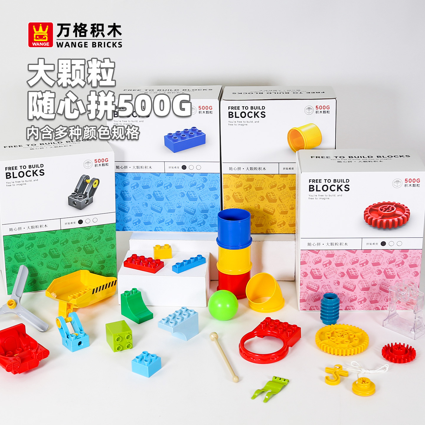 Wange Chinese Building Blocks with Large and Small Particles for Kidsren and Boys Educational Assembling Science and Education Assembling Toys Random 0.5kg Pack