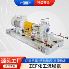 安徽卧龙ZEF衬氟塑料合金石油化工流程泵组系统泵高效节能水泵