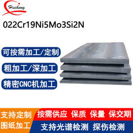 022Cr19Ni5Mo3Si2N不锈钢冷轧板 高强度 耐酸耐碱 薄板可激光切割