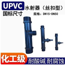 UPVC������ �z��ˮ���� ������ ���� ������ ʩ���� ��ˮ�����