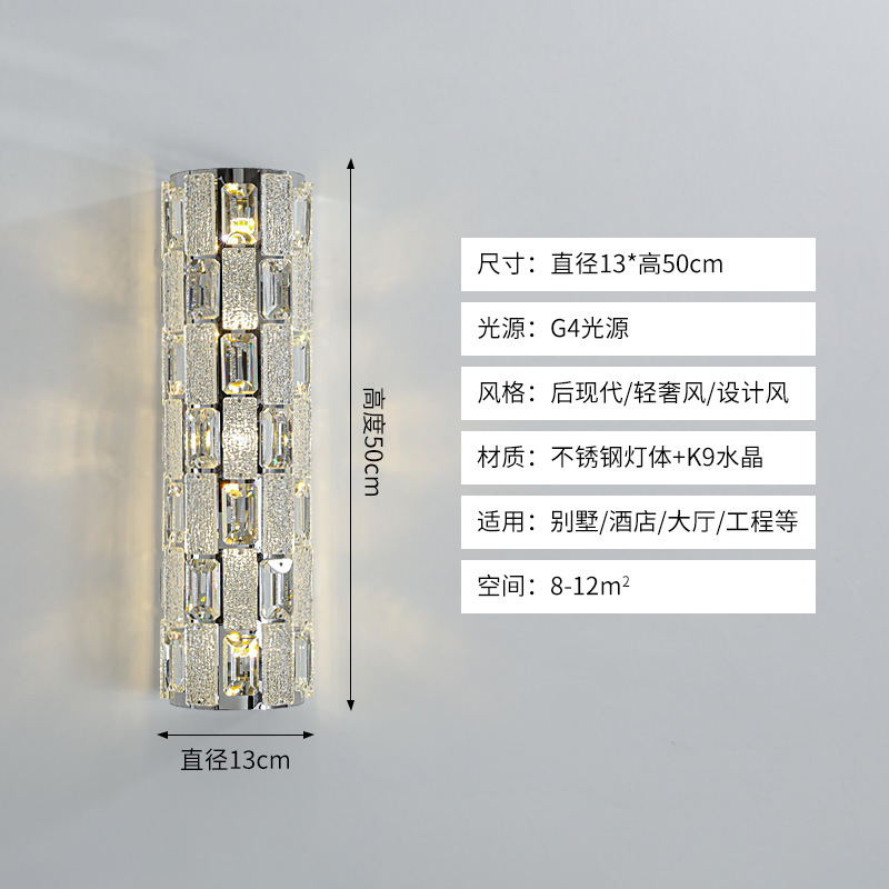 现代轻奢水晶壁灯设计师款复式楼别墅大气背景墙壁灯卧室床头壁灯|undefined