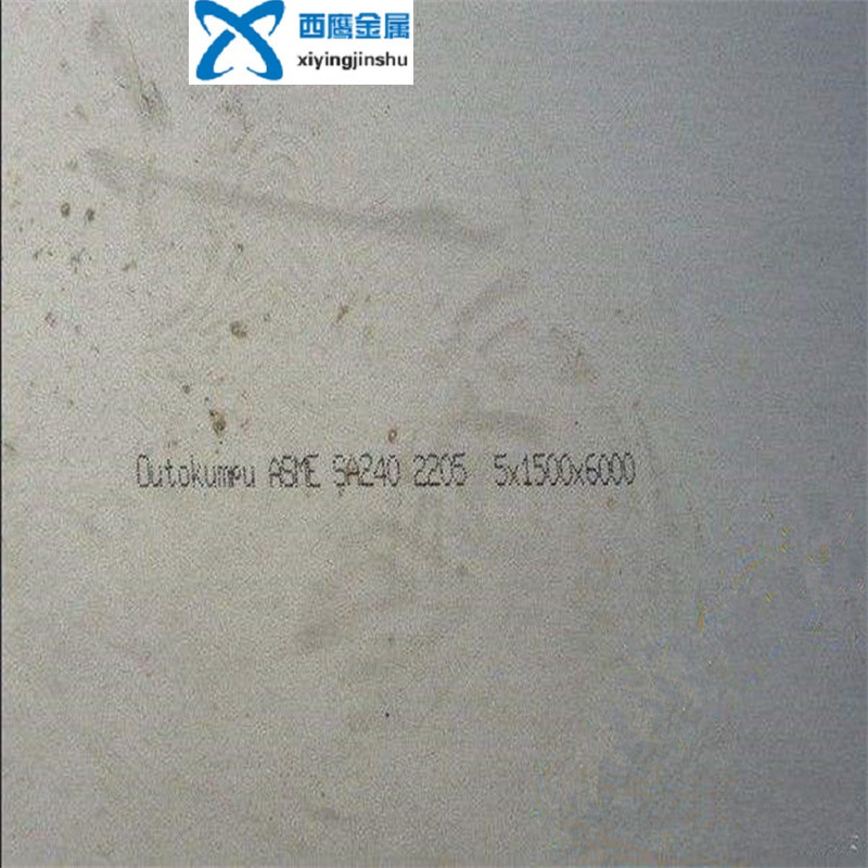 西鹰现货供应2205不锈钢板材 不锈钢冷轧板 中厚板零切 激光切割