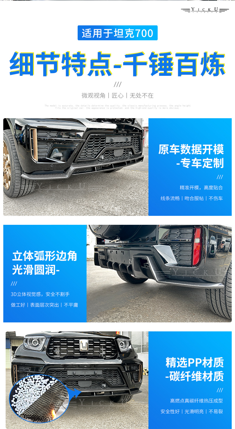Suitable for Tank 700 Modification First Limited Edition Front Bumper Grille Rear Bumper Lip Wheel Eyebrow Dry Carbon Hood Tail Top Wing