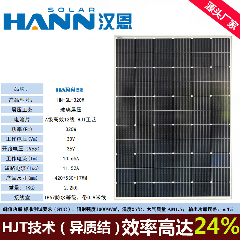 Han En 50w80w100w200w320w Solar Panel Household Photovoltaic Battery Charging Rv Power Generation System
