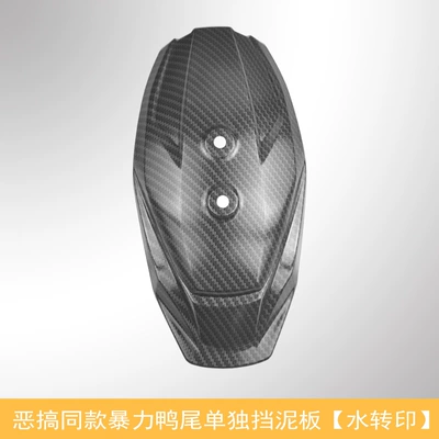 Suitable for No.9 mechanic Electric vehicle fender - individual-fifth-generation-spoof-fender-water-transfer-cover