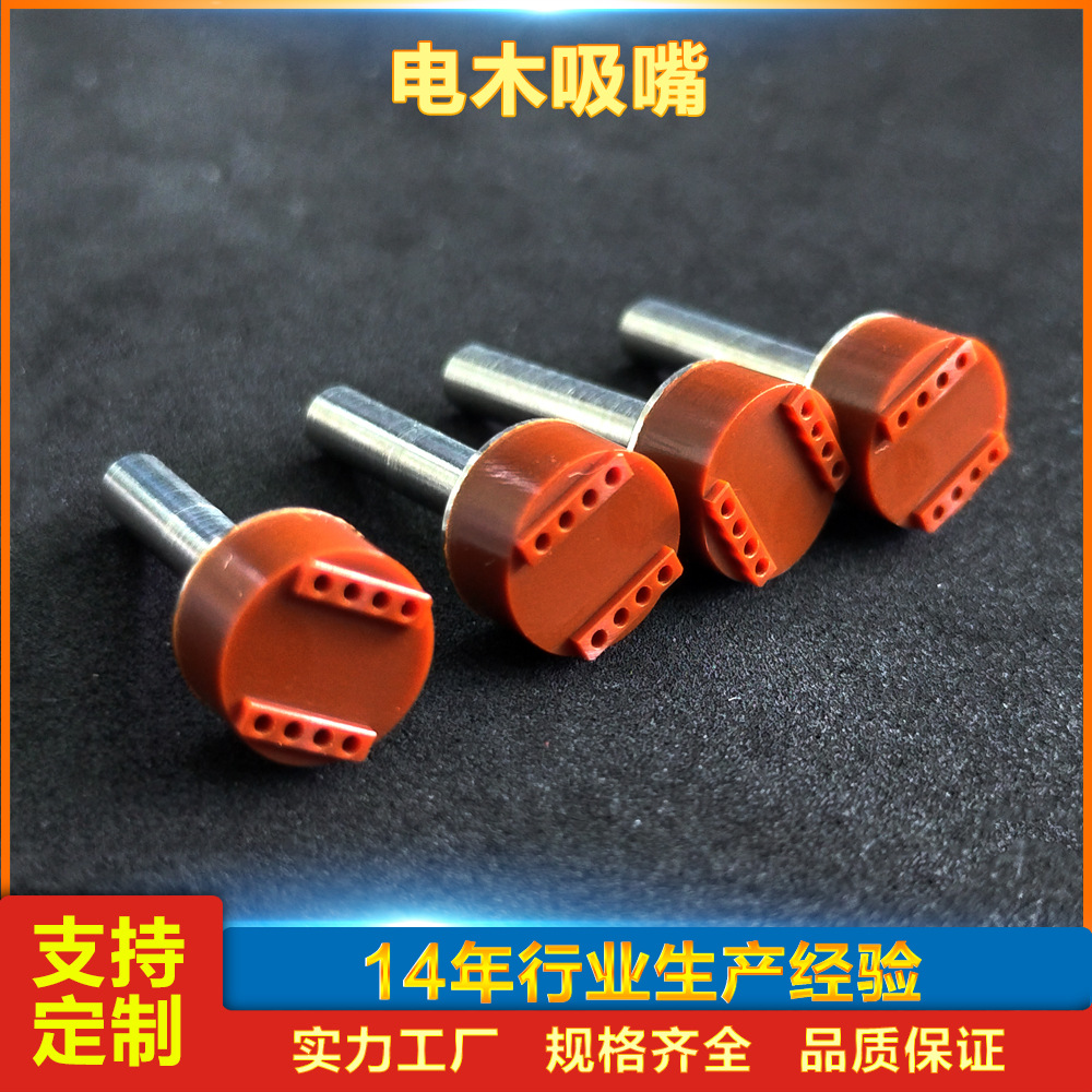 厂家批发固晶机用多孔异形电木吸嘴 耐高温、防静电、使用寿命长