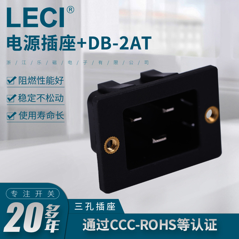 厂家批发供应LECI乐磁磨砂面船型开关DB-2AT三孔三脚黑色电源开关