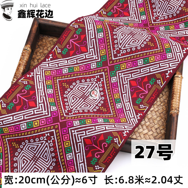 20cm民族レース補助材料苗族壮族服装服リボン壮錦模様テーブル旗壁掛け装飾生地|undefined