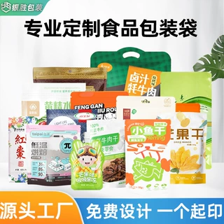 厂家直销 塑料包装袋子铝箔密封袋印刷定制真空袋透明加厚 复合袋