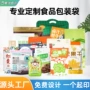 加厚定制透明塑料真空袋