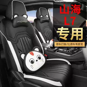 Chery 2026 Jietu Shanhai L7 seat covers, all-season, full-coverage, custom-fit car seat cushions, seven-seater, 25