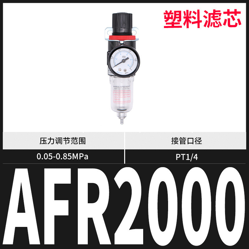 エア二連部品亜徳客型afc2000油水分離器ガス源プロセッサ空気フィルタ|undefined