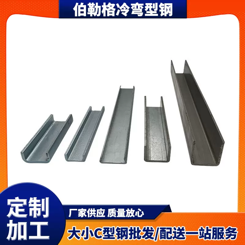 U型钢 无锡厂家批发U型钢槽钢 建筑用镀锌U型钢 冷弯槽钢