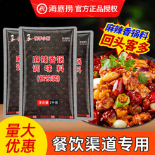 悦颐海麻辣香锅调味料1kg*10袋商用餐饮装香干锅牛油清油火锅底料