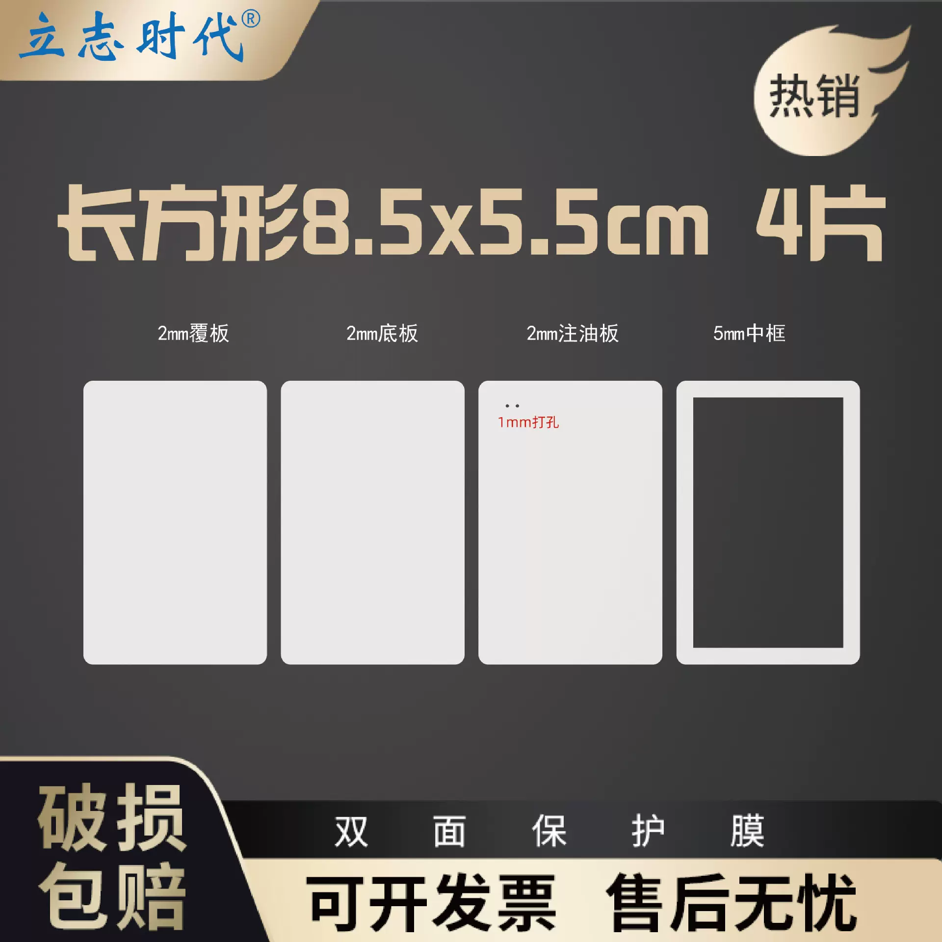 高透明流沙麻将亚克力板滴胶手工DIY模具带孔流麻