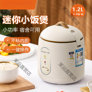 Suitable for Chigo Mini Rice Cooker Dormitory Low Power - Non-Stick Inner Pot Rice Cooker Gift Delivery