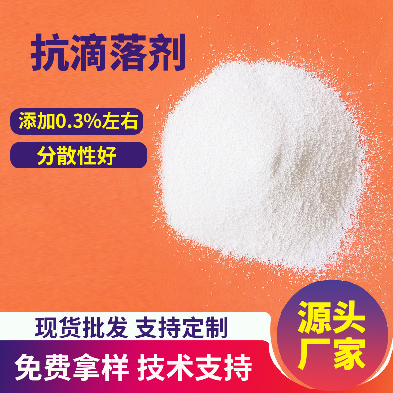 抗滴落剂包覆型pcabs工程塑料改性聚四氟乙烯ptfe易分散阻燃协效