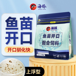 Dolphin, Guppy, Cichlid, Light Fish Fry Starter Feed, Fish Feed for Young Fish, Peacock, Micropodus, Betta, Small Fish General Use