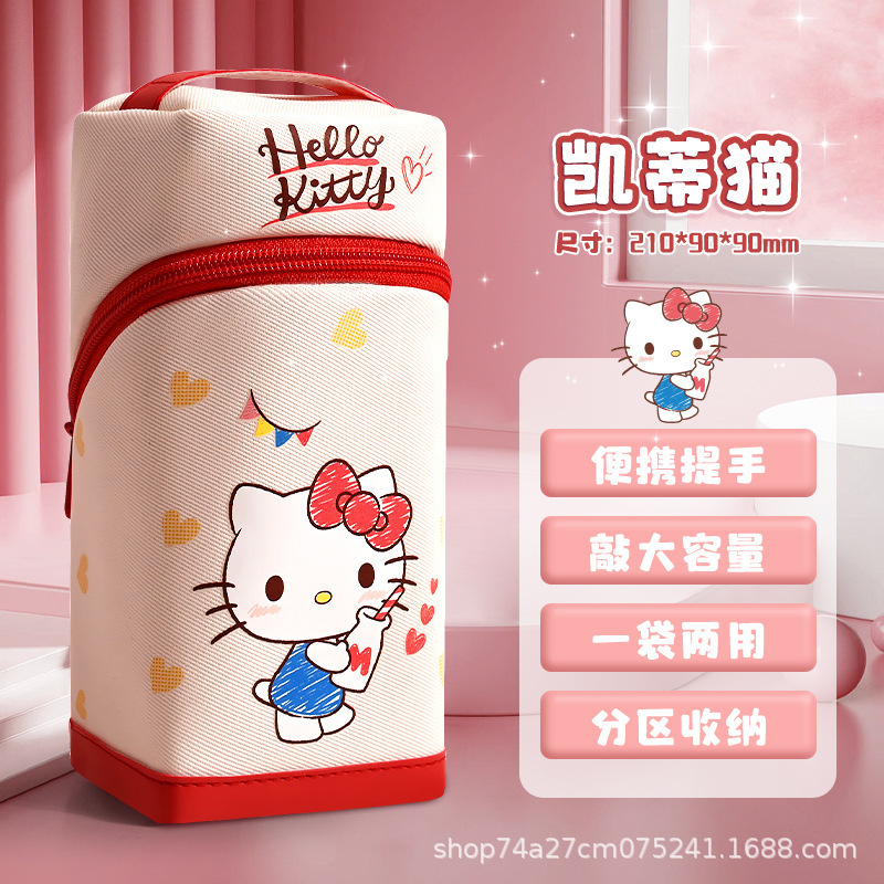 正版三丽鸥授权高颜值大容量笔袋文具盒新款小学生可立式笔筒|undefined