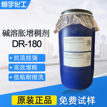 ��ϩ�����ĭ�����턩DR-180  �������ʯ�����턩DR-180�S��ֱ�N