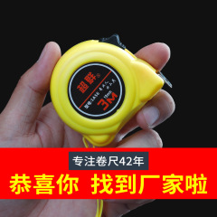 Wholesale 5-meter high-precision steel tape measure 3-meter steel ruler 7.5-meter 10-meter thickened hardened anti-fall box ruler ring ruler