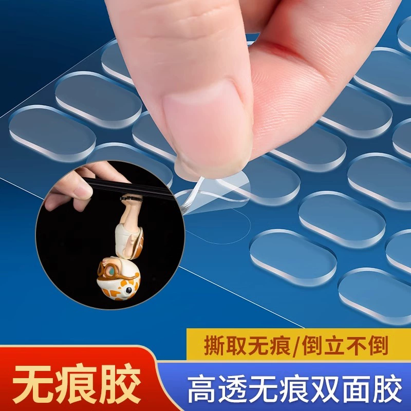 Дозирующая бесследная двусторонняя лента, высокая вязкость, сильный волшебный клей, пластырь для фиксации стены, не оставляя следов, нанопрозрачная лента