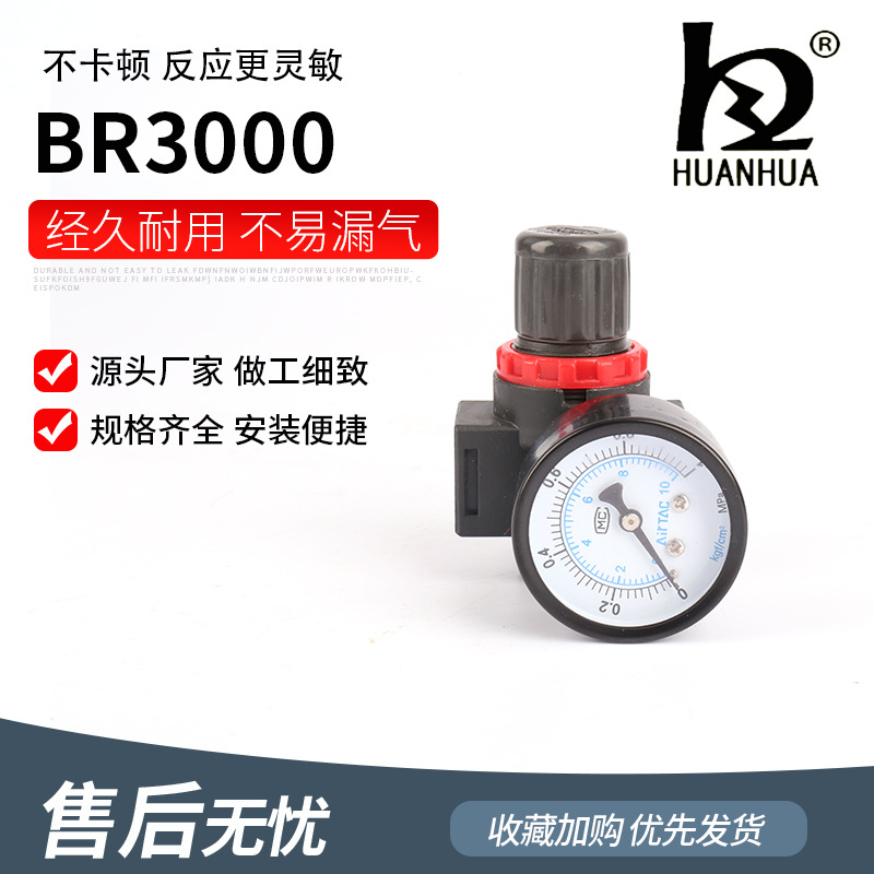 BR2000气源处理器 调压阀过滤器空气压缩机BR000油水分离器BR4000