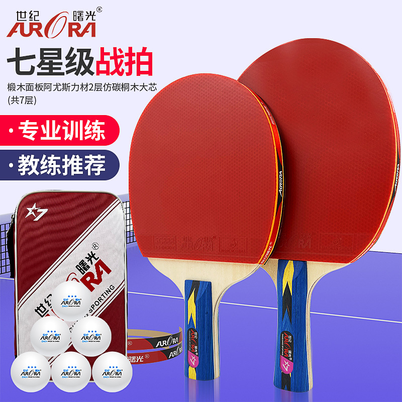 Century Dawn Table Tennis Racket Manufacturer Wholesale Competition Training Set 2 Rackets Professional Grade 7-Star High Rating Straight Grip