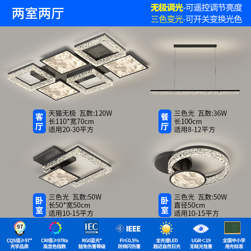 Nueva protección ocular inteligente, lámpara de techo de grietas de hielo, combinación de paquete de lámpara de techo de dormitorio de sala de estar de lujo ligero italiano