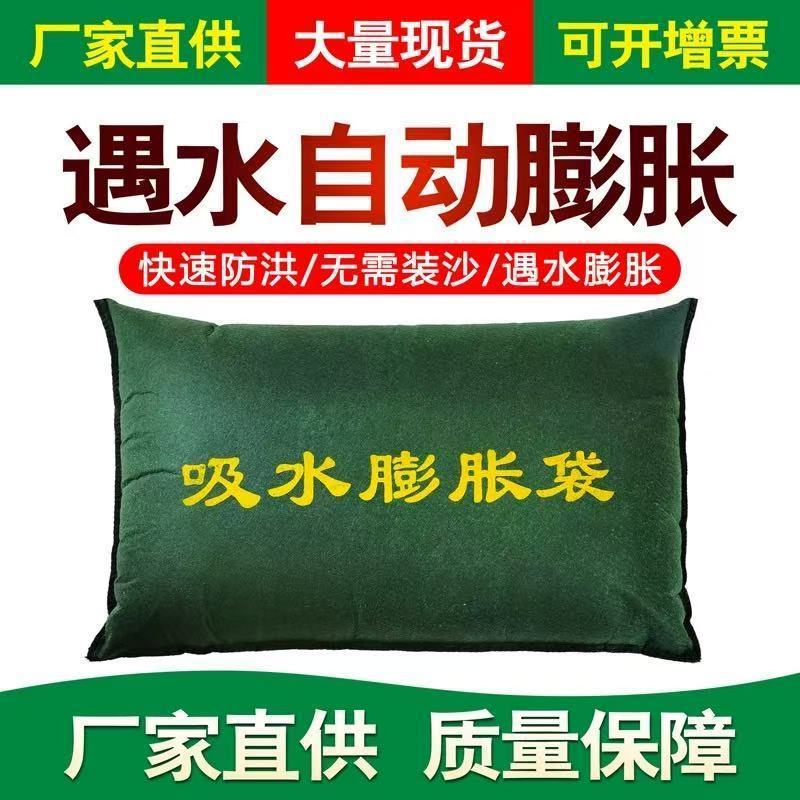 防汛沙袋家用吸水膨胀袋沙袋抗洪物资门口防水沙包厂家直销|undefined