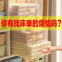 床单被罩收纳盒四件套收纳袋透明收纳袋换季衣服整理抽屉收纳箱