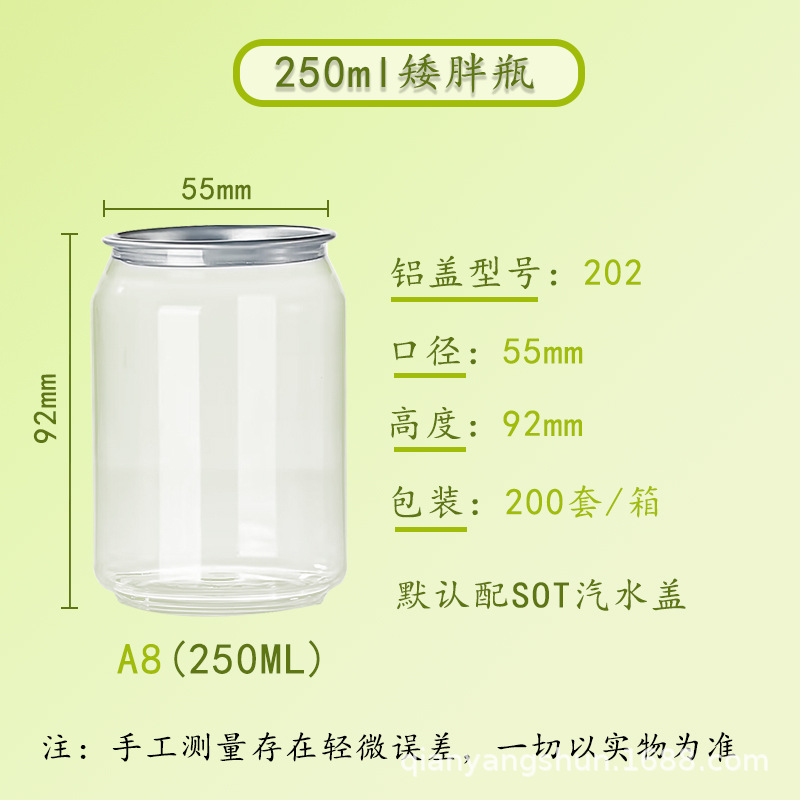 Paquete de plástico transparente PET de grado alimenticio desechable lata de café imprimible botella de té con leche taza de embalaje a prueba de fugas