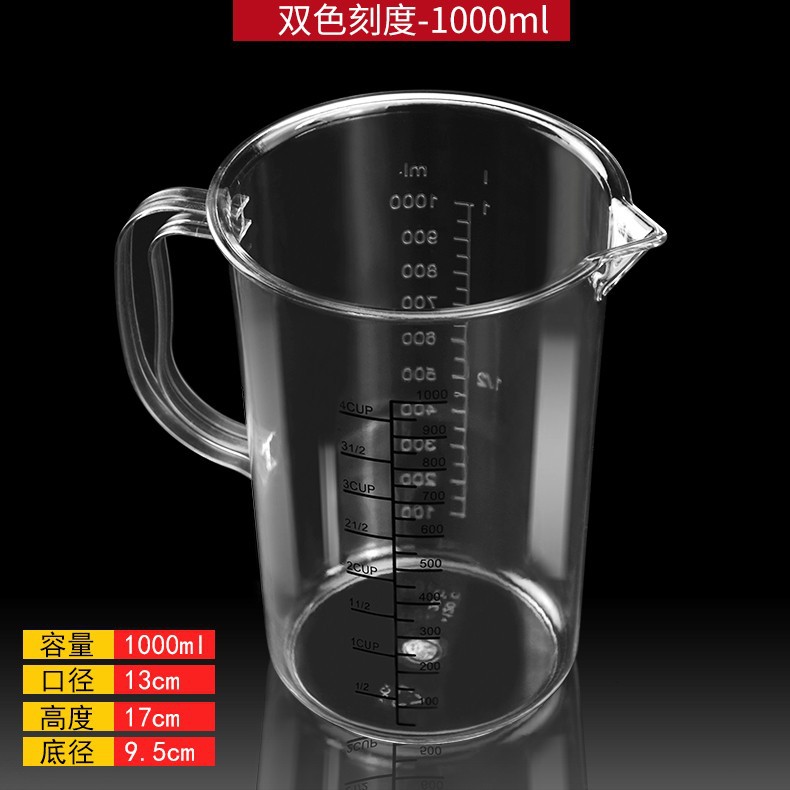 1000ml-흑백 이중 스케일 측정 컵