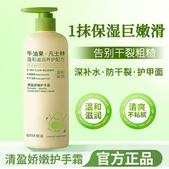 琪瑟牛油果凡士林护手霜秋冬补水滋润保湿淡化手纹改善干燥大容量