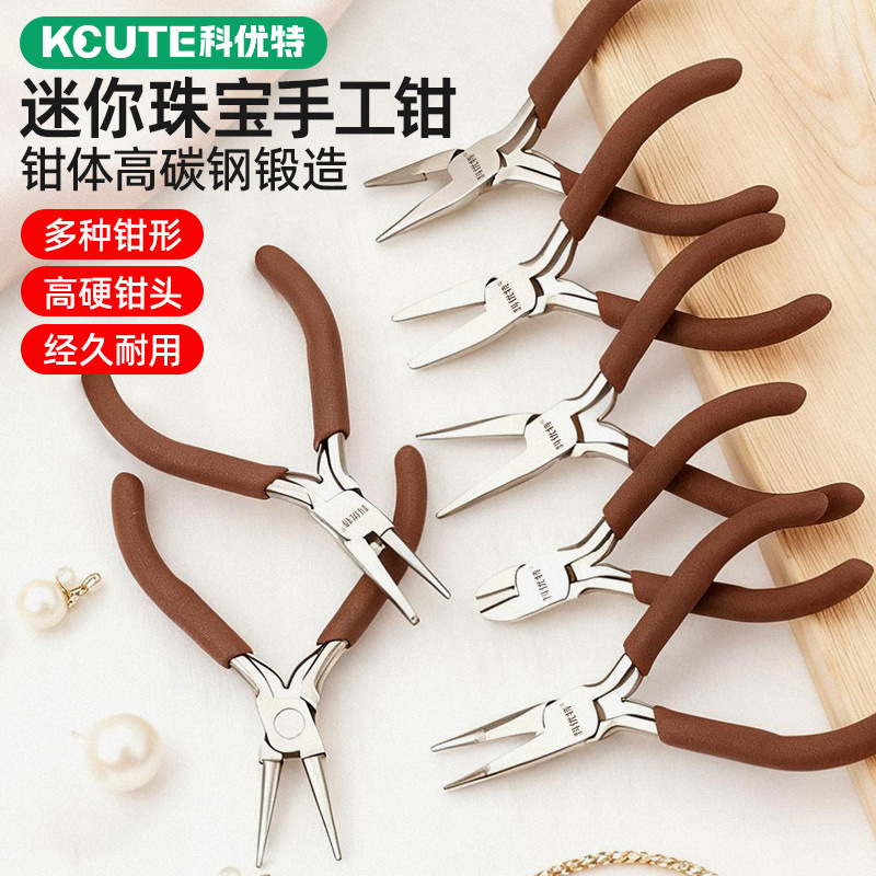 高碳钢手工工具钳子尖嘴无齿弯嘴圆嘴斜口剪钳diy首饰手作珠宝钳