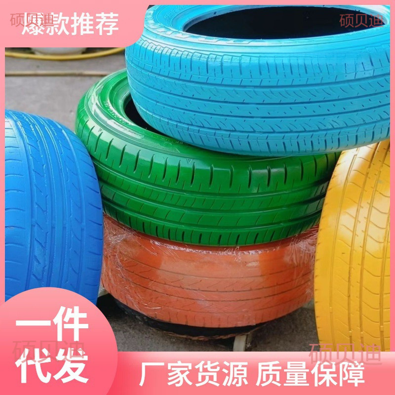 彩色轮胎废旧轮胎环创幼儿园儿童橡胶户外玩具感统训练