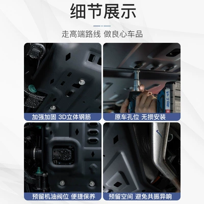 Underbody protection plate/engine baffle Armor Modification Accessories