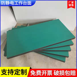 重型防静电桌面板工作台实验台钳工台工厂流水线操作静电皮台面板