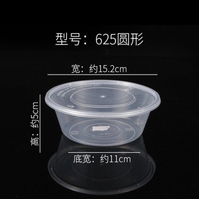 长方形一次性餐盒塑料外卖打包盒子大号透明餐具快餐圆形饭盒带盖|undefined