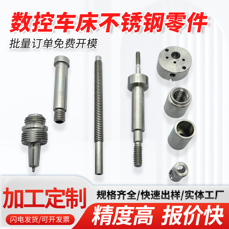Stainless Steel Parts Automatic Lathe Aluminum Parts Processing Hardware Small Parts Copper Parts Aluminum Parts Cnc Machinery Processing