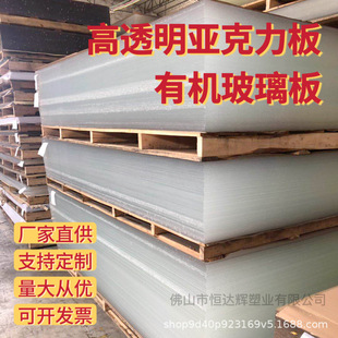 Factory Direct supply transparent acrylic board color plexiglass advertising board processing cutting thick plate acrylic wholesale