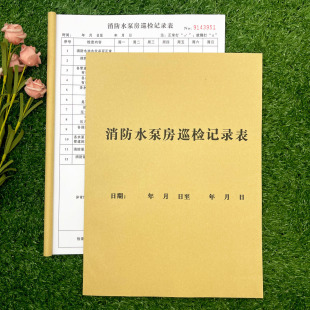 ���]����ˮ�÷�Ѳ�zӛ䛱�������Oʩ��ȫ�z��ӛ䛱�Ѳ�z��ӛ��