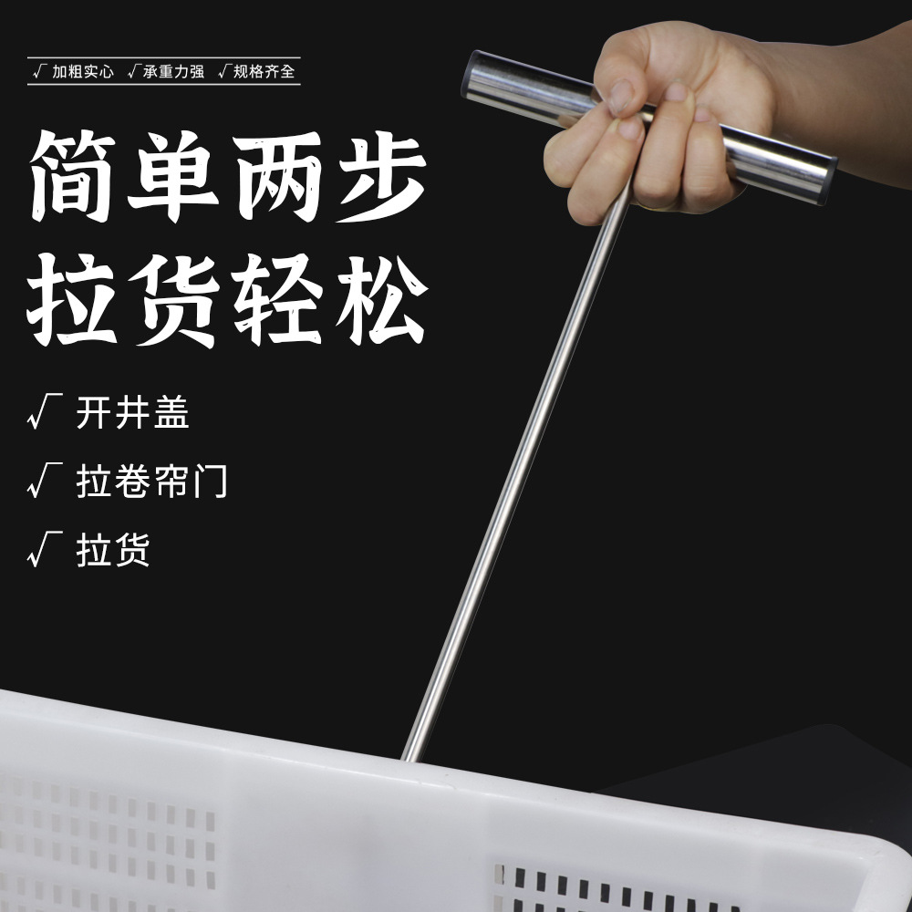 Stainless steel manhole cover hook, special tool, sewer cement hook, tow hook, roller shutter door hook, cargo hook