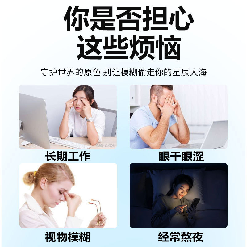 雲南ハーブリンドウパール視覚改善目薬は、視覚疲労を和らげ、目の乾燥を改善し、目の不快感を和らげます。|undefined