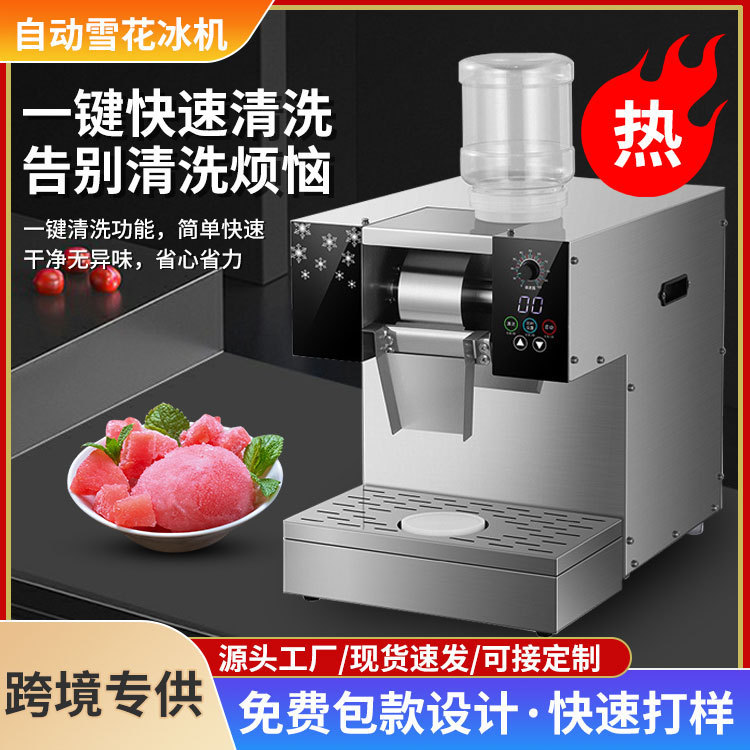 Electric smoothie particle snowflake ice machine automatic ice shaving snowflake machine factory Amazon cross-border hot selling fast ice
