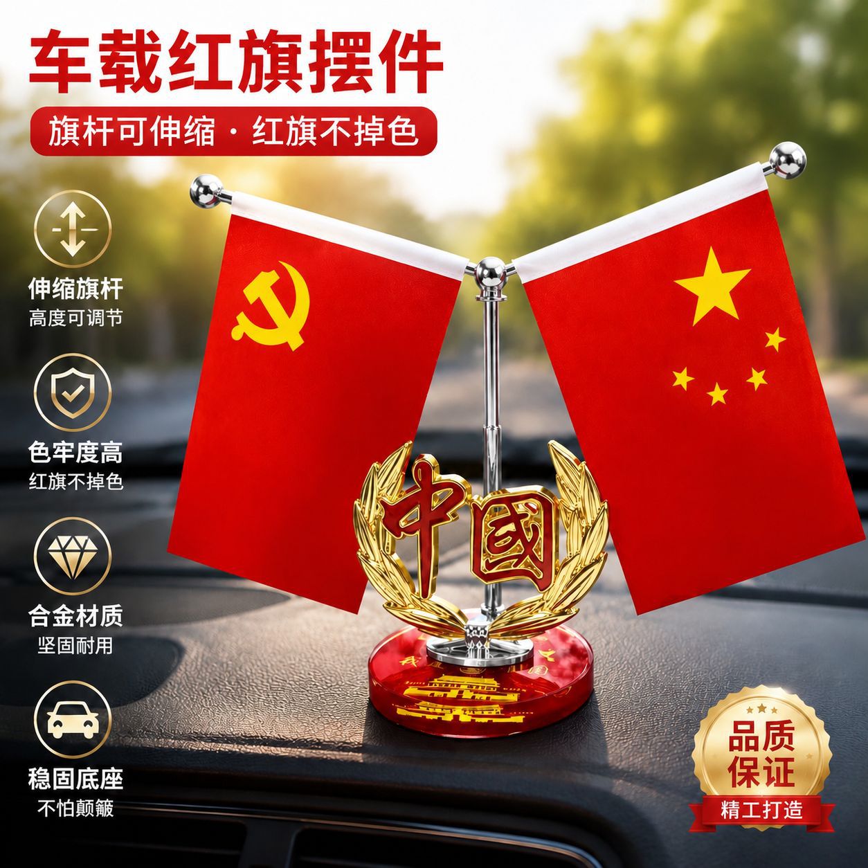 Car Decoration 2026 New Model Car Flag Ornament Interior Accessory Small Red Flag Creative Gift Decoration Supplies