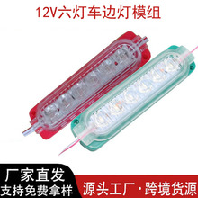 广州车边灯低压12V24V爆闪灯防水示宽灯摩托车改装LED货车车厢灯