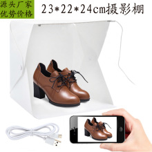 20CM折叠便携式LED迷你摄影棚柔光灯箱摄影小型简易拍照防水道具