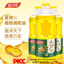 福泽康1L小瓶装压榨花生玉米葵花籽调和油 食用油礼品用油